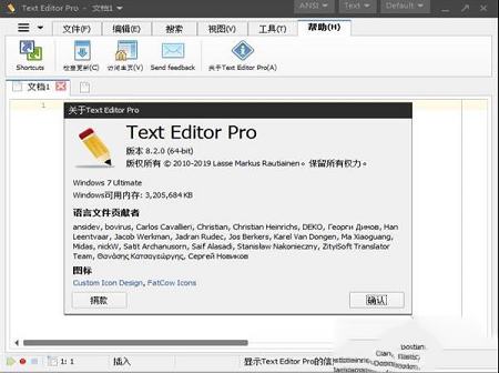 Text Editor Pro下载-Text Editor Pro(高级文本编辑器)v9.5.0免注册版