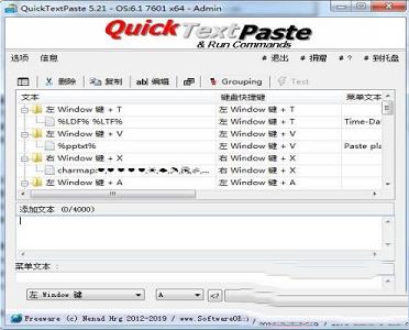 QuickTextPaste下载-QuickTextPaste(快速粘贴工具)v5.41中文单文件版(32/64位)