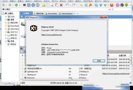 XYplorer下载-XYplorer(文件管理)v21.80.0000永久激活版