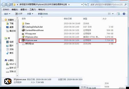 XYplorer下载-XYplorer(文件管理)v21.80.0000永久激活版