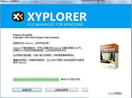 XYplorer下载-XYplorer(文件管理)v21.80.0000永久激活版