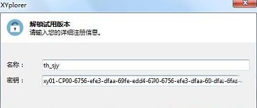 XYplorer下载-XYplorer(文件管理)v21.80.0000永久激活版