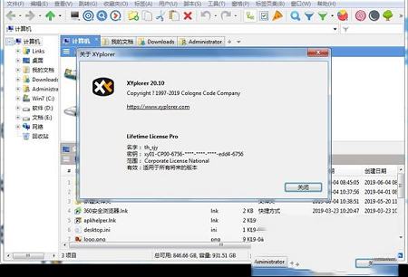 XYplorer下载-XYplorer(文件管理)v21.80.0000永久激活版