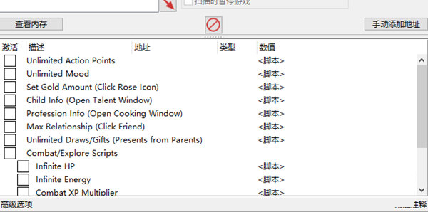 火山的女儿修改器CE版下载-火山的女儿修改器 V1.0 CE版