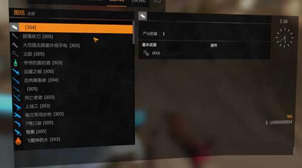 消逝的光芒可控百米文件下载-消逝的光芒百米可控内置修改器 V1.0 Steam版