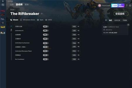 银河破裂者下载-银河破裂者修改器v1.0MrAntiFun版