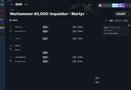 战锤40K审判官殉道者七项修改器MrAntiFun版下载-战锤40K审判官殉道者修改器v1.0MrAntiFun版