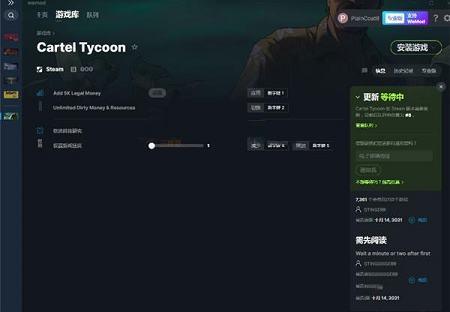 卡特尔大亨四项修改器下载-卡特尔大亨修改器v1.0MrAntiFun版