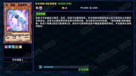 游戏王决斗者遗产链接进化下载-游戏王:决斗者遗产链接进化汉化补丁v1.0