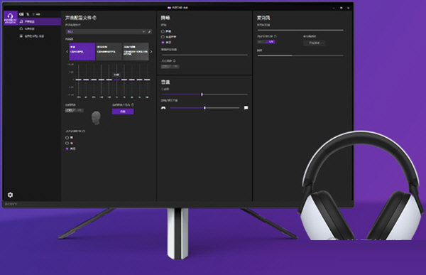 INZONE Hub
