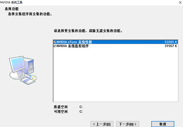 nvidia system tools中文版下载-nvidia系统工具 V6.08 官方版