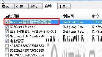 realtek高清晰音频管理器32位官方下载