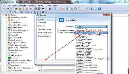 -SIW 2021v11.5.0.0811破解版