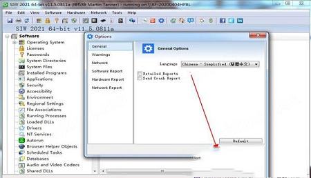 -SIW 2021v11.5.0.0811破解版