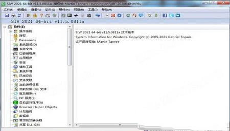 -SIW 2021v11.5.0.0811破解版