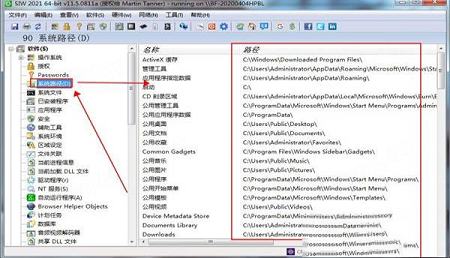 -SIW 2021v11.5.0.0811破解版