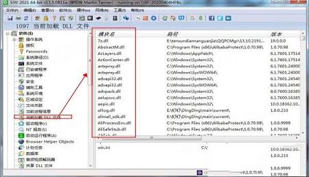 -SIW 2021v11.5.0.0811破解版