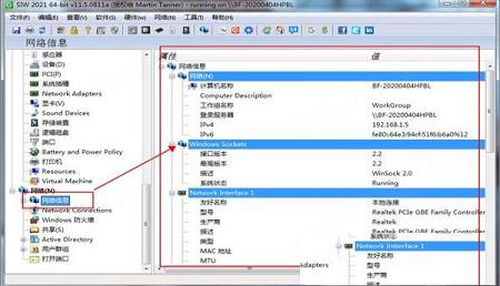 -SIW 2021v11.5.0.0811破解版