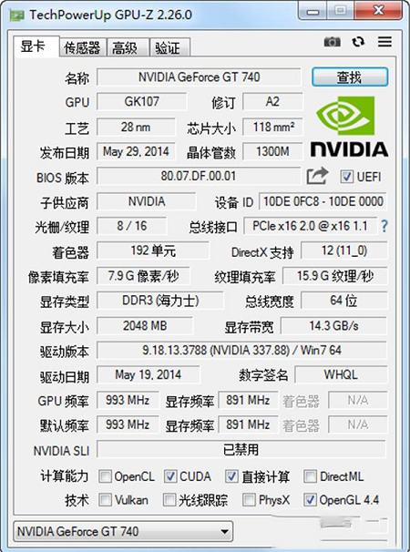 -GPU-Zv2.40.0中文单文件绿色版