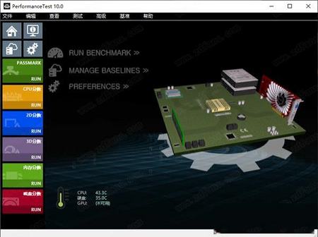 -PerformanceTest 10中文破解版