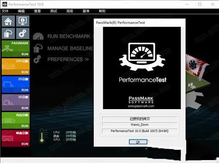 -PerformanceTest 10中文破解版