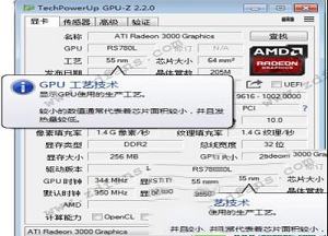 -GPU-Z中文最新版v2.40.0