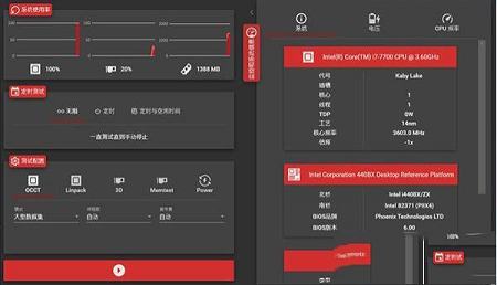 -OverClock Checking Tool 9v9.0.0b4中文破解版