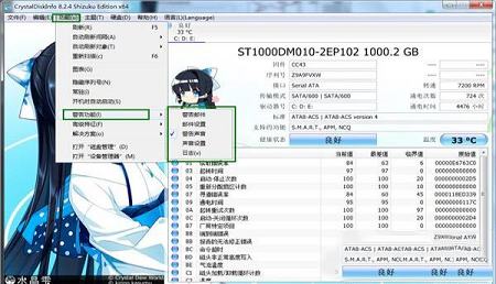 -CrystalDiskInfov8.8.8绿色精简版
