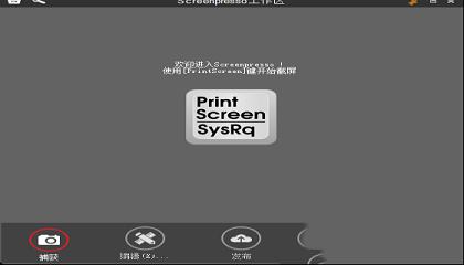 录屏截图工具下载-Screenpresso Prov1.7.15中文绿色版