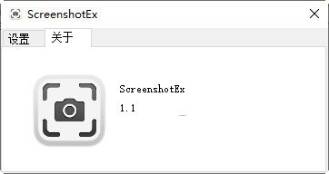 ScreenshotEx
