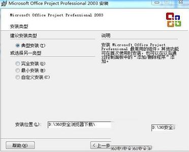 Microsoft Project下载-Microsoft Project 2003破解版