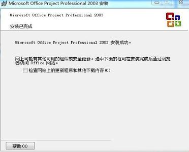 Microsoft Project下载-Microsoft Project 2003破解版