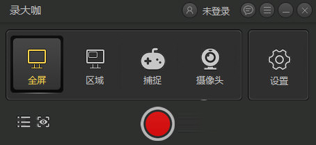 录大咖电脑版下载-录大咖 V4.9.3.0 官方版