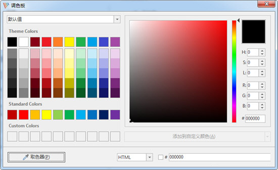 PicPick截图软件