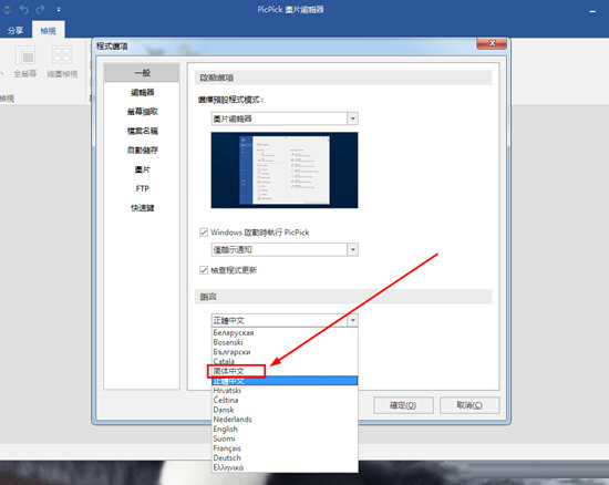 最后知识兔点击“确定”即可完成设置中文的全部内容