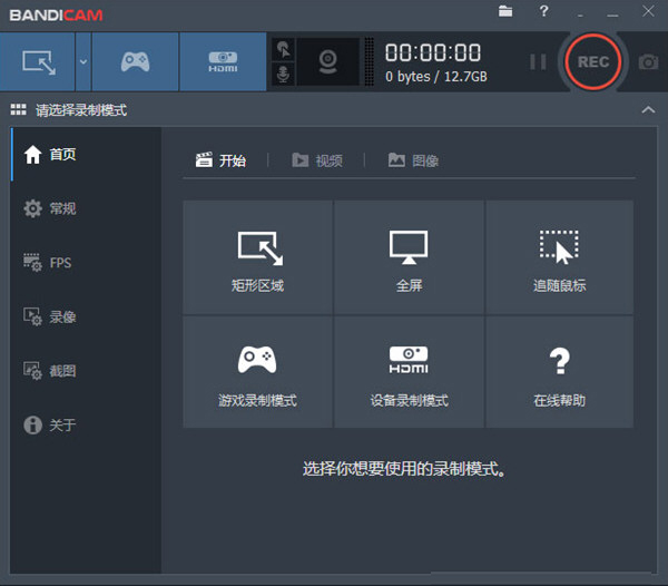 Bandicam破解版下载