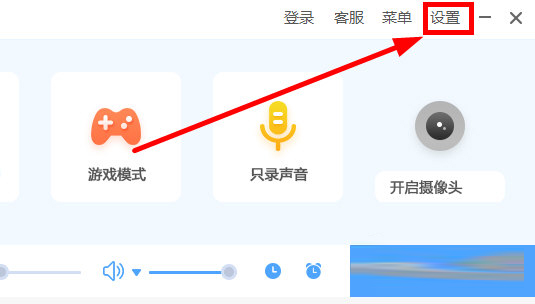 风云录屏大师