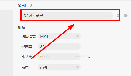 风云录屏大师