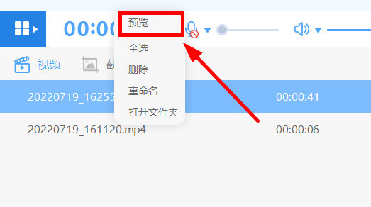 风云录屏大师