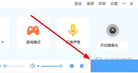 风云录屏大师