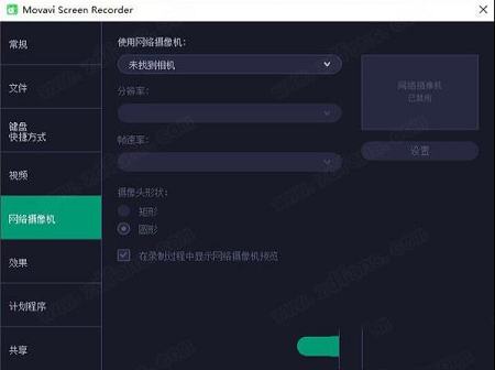 屏幕录像软件下载-Movavi Screen Recorder 22中文破解版