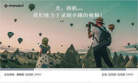 屏幕录像软件下载-Movavi Screen Recorder 22中文破解版