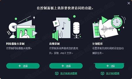 屏幕录像软件下载-Movavi Screen Recorder 22中文破解版