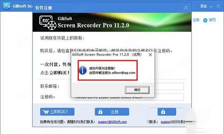 屏幕录像软件下载-GiliSoft Screen Recorder 11中文破解版