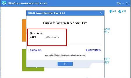 屏幕录像软件下载-GiliSoft Screen Recorder 11中文破解版