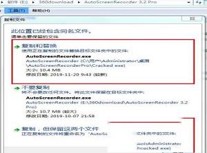 屏幕录制工具下载-AutoScreenRecorder Prov5.0.601专业版
