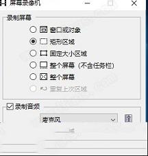 录屏软件免费下载-fscapturev9.6破解版