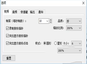 录屏软件免费下载-fscapturev9.6破解版