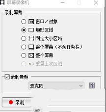 录屏软件免费下载-fscapturev9.6破解版