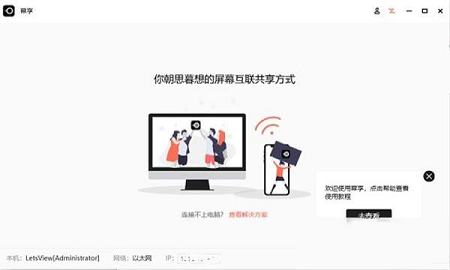 幕享投屏软件下载-幕享v1.0.1.15官方版